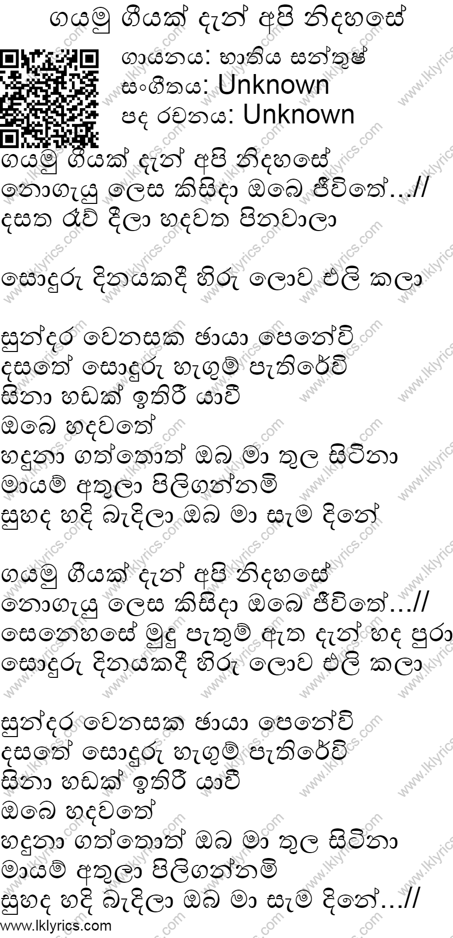 Gayamu Geeyak Den Api Nidahase Guitar Chords by Artist Bathiya and